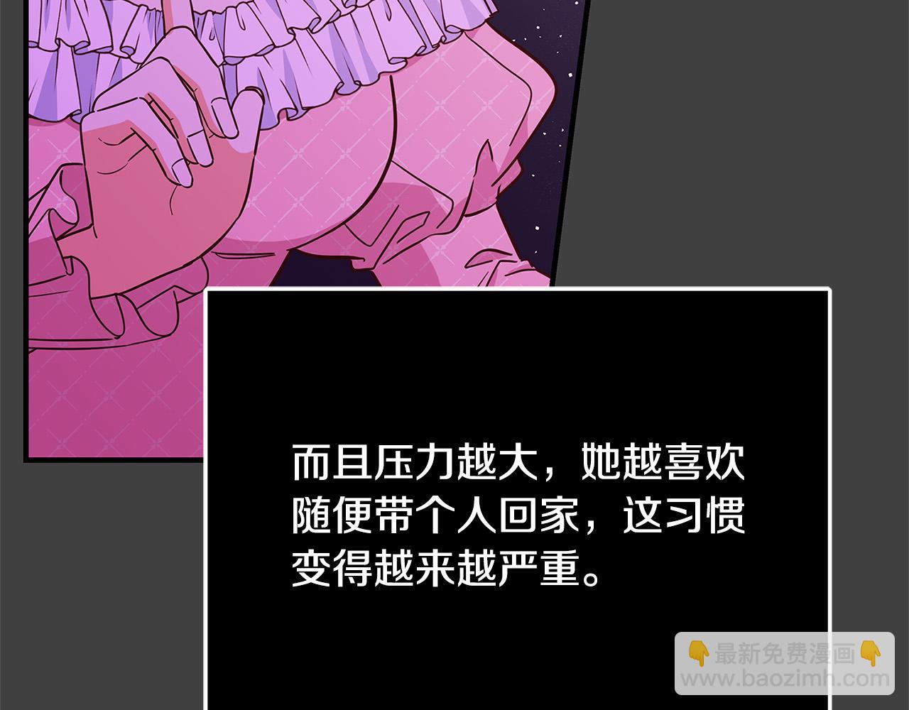 第41话 恶女也脸红～158