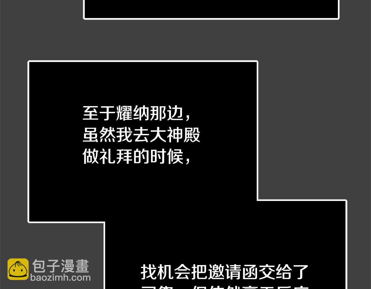 第41话 恶女也脸红～159