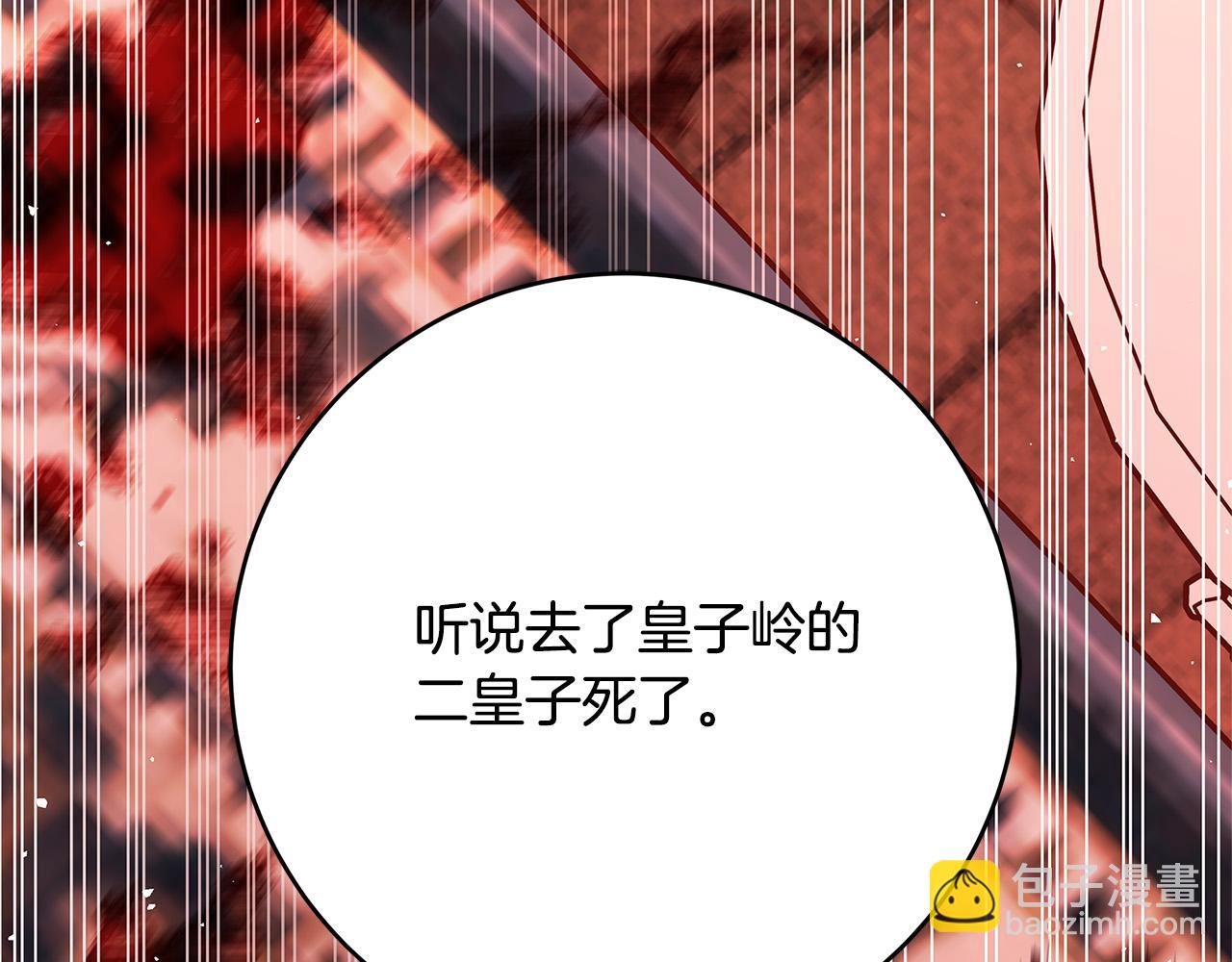 第41话 恶女也脸红～16