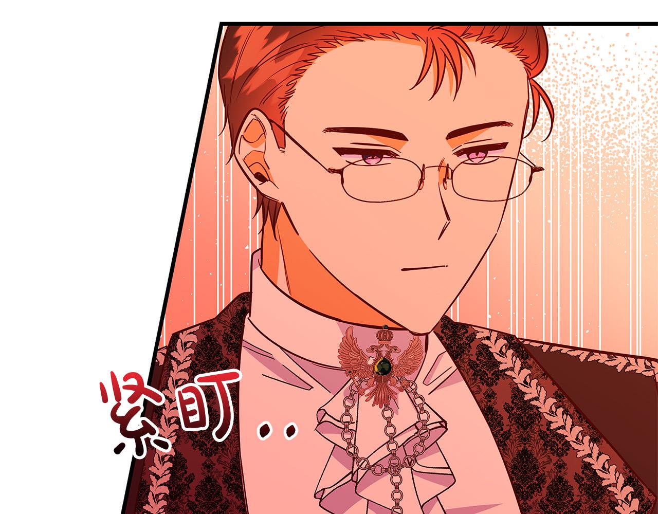 第41话 恶女也脸红～172