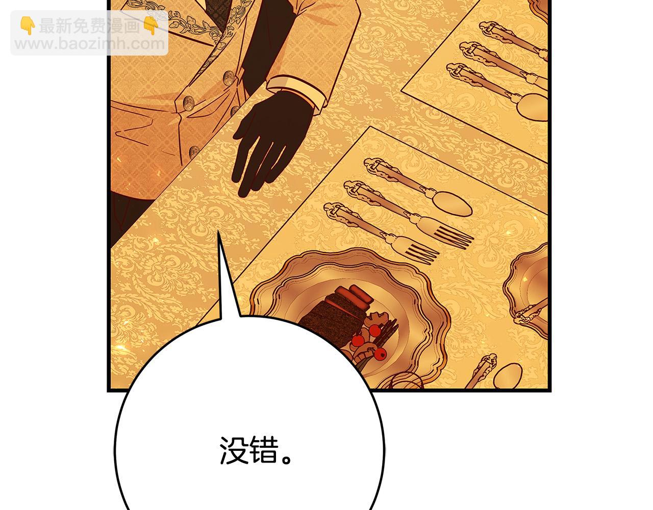 第41话 恶女也脸红～176