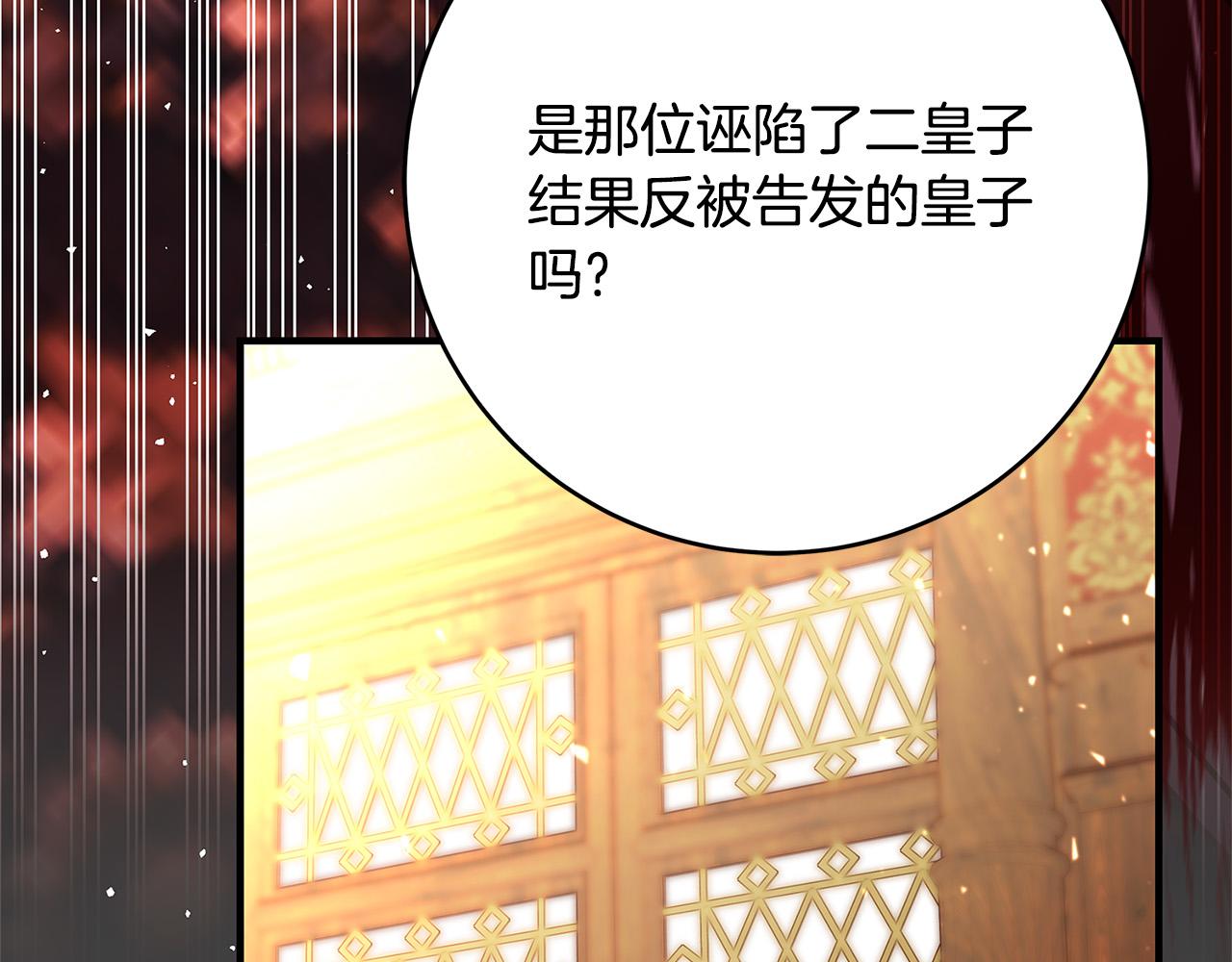 第41话 恶女也脸红～18