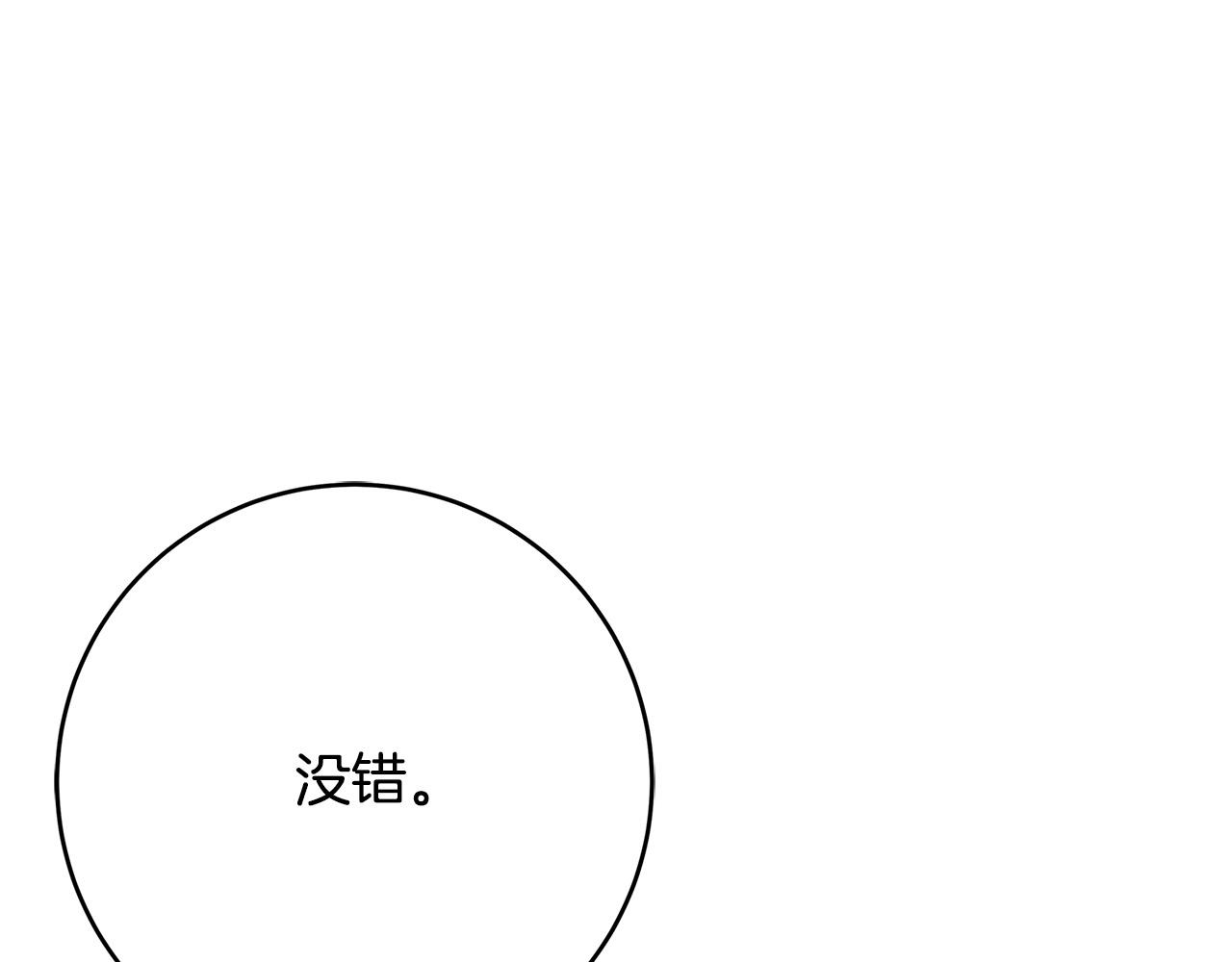 第41话 恶女也脸红～182