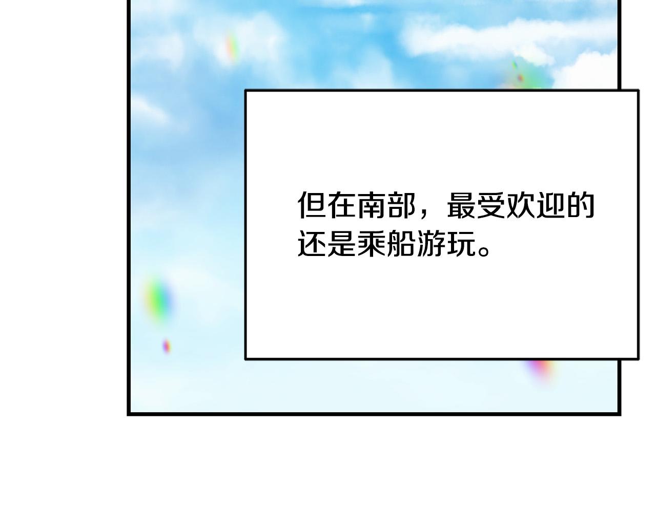 第41话 恶女也脸红～186