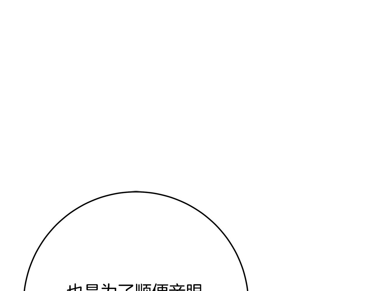 第41话 恶女也脸红～187