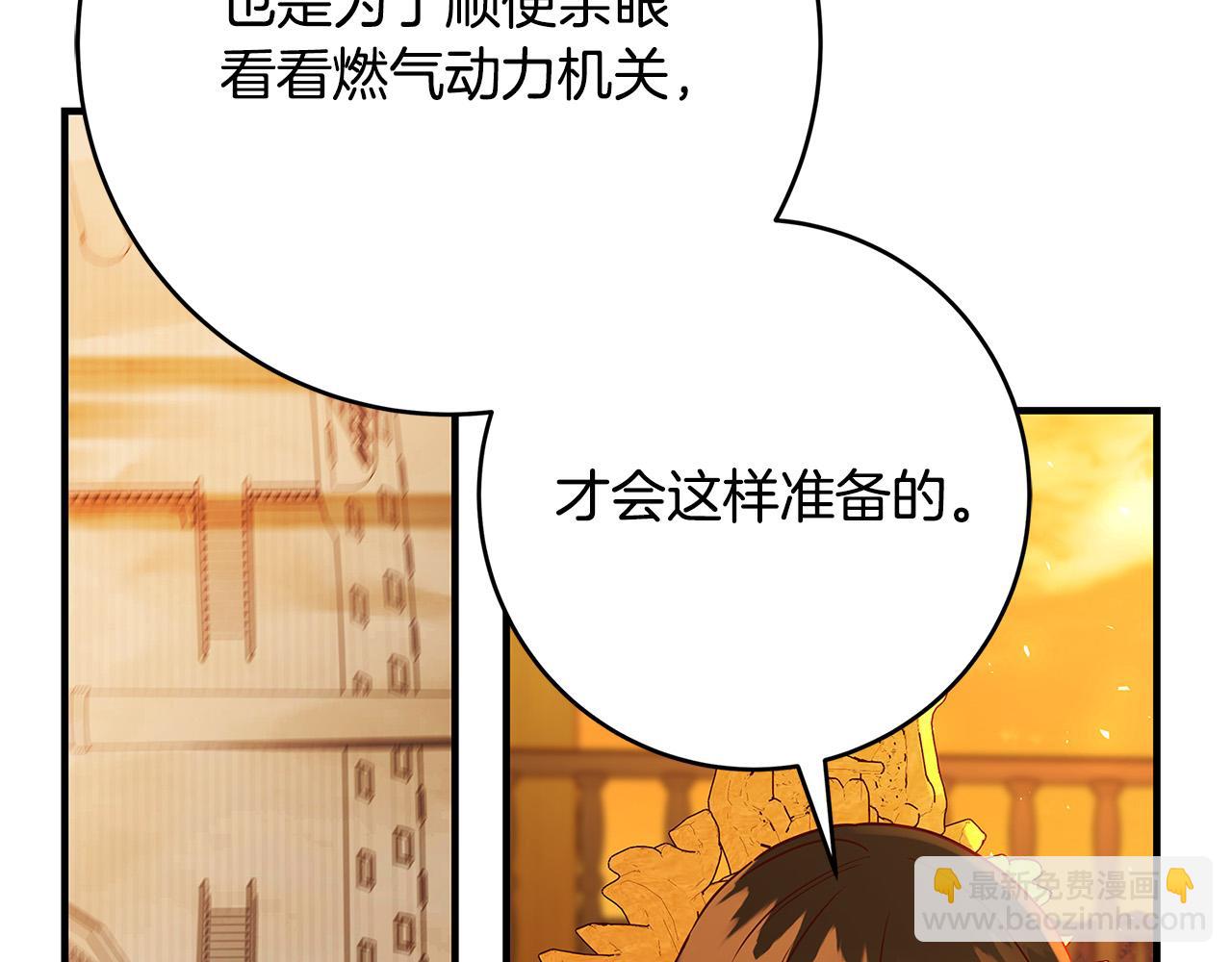 第41话 恶女也脸红～188