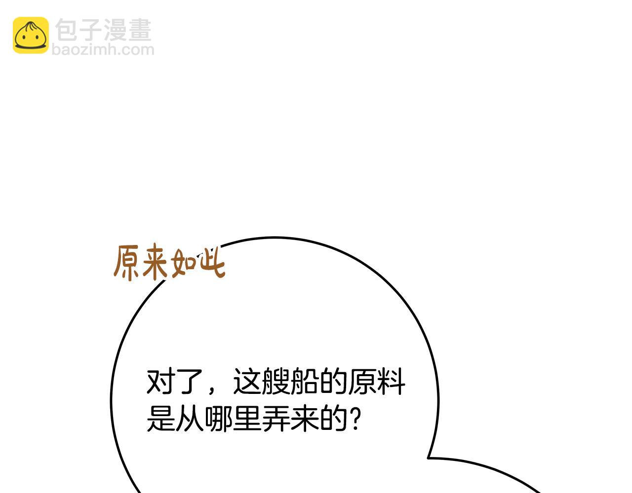 第41话 恶女也脸红～191