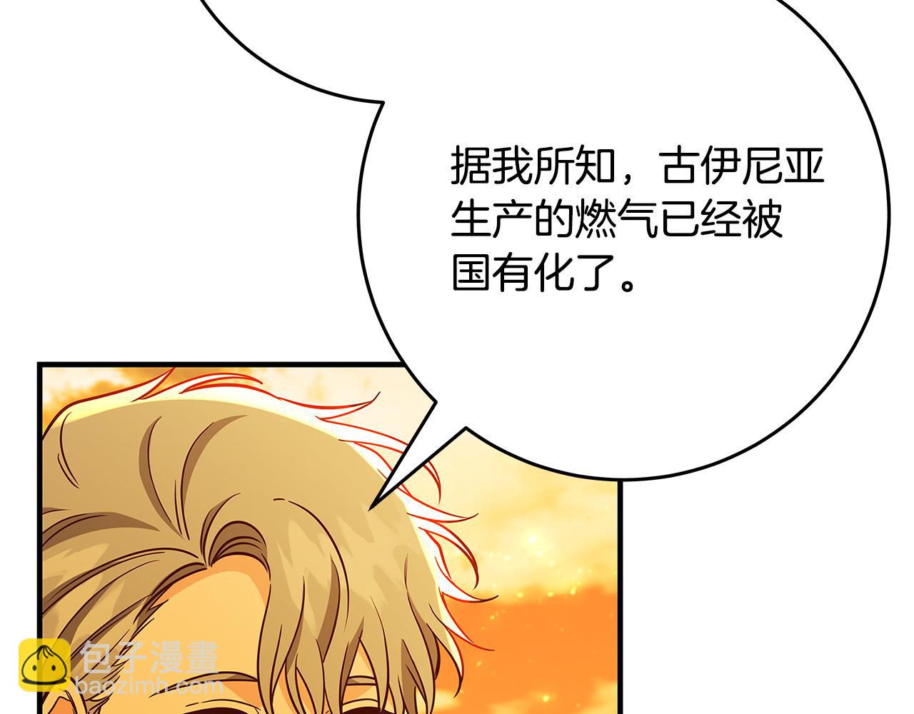 第41话 恶女也脸红～192
