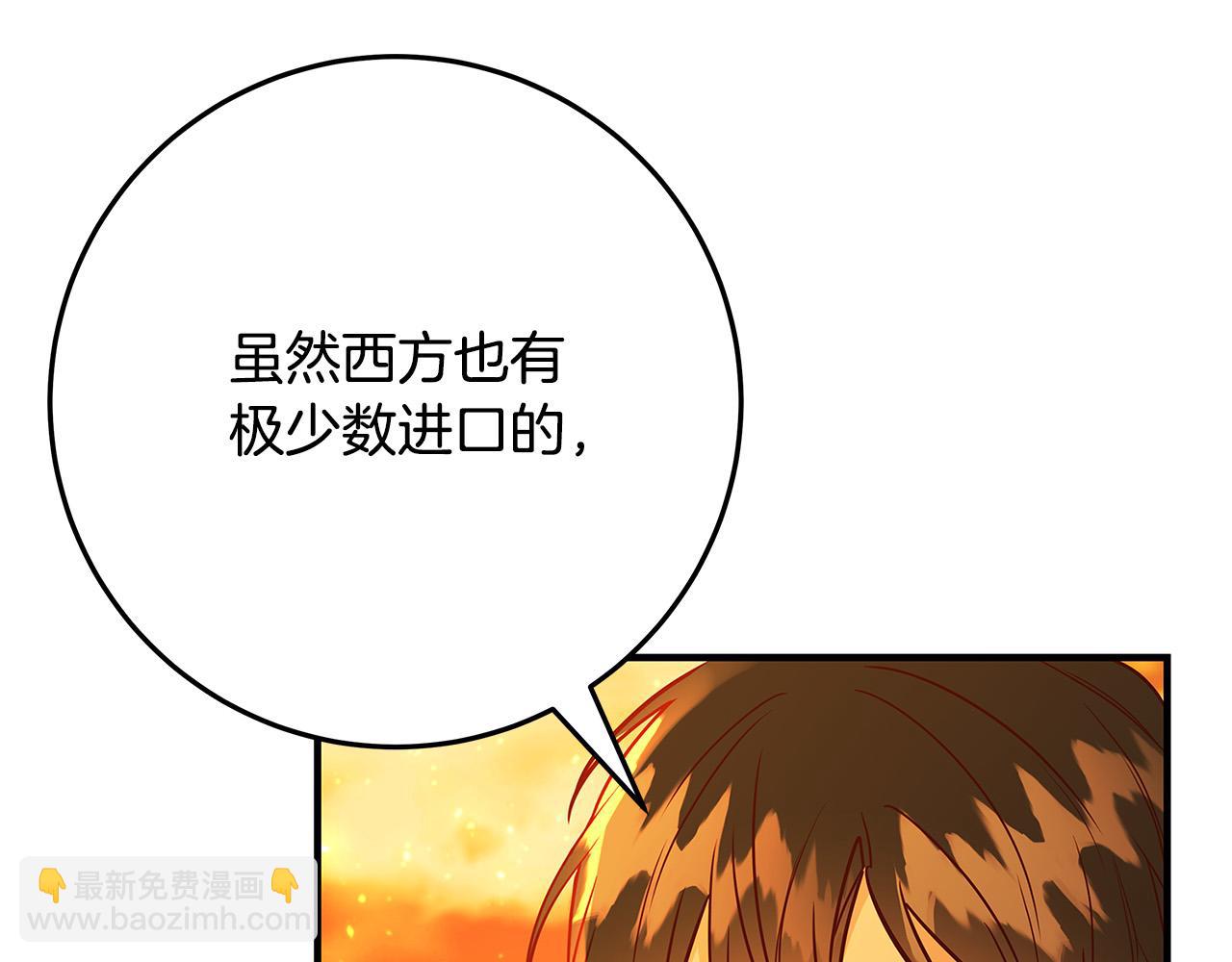 第41话 恶女也脸红～194