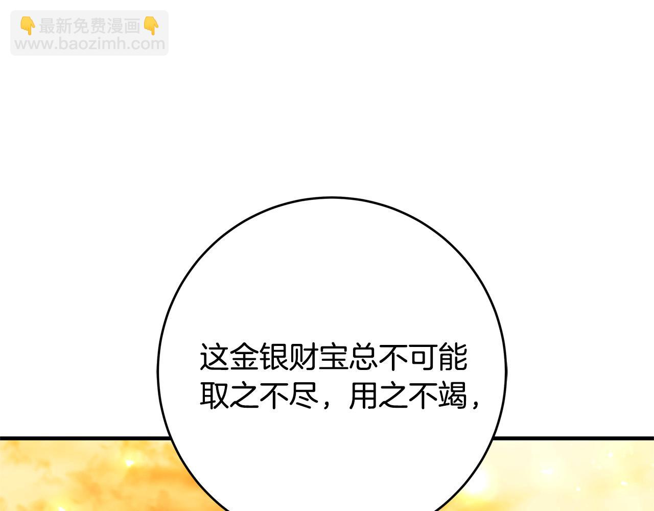 第41话 恶女也脸红～197