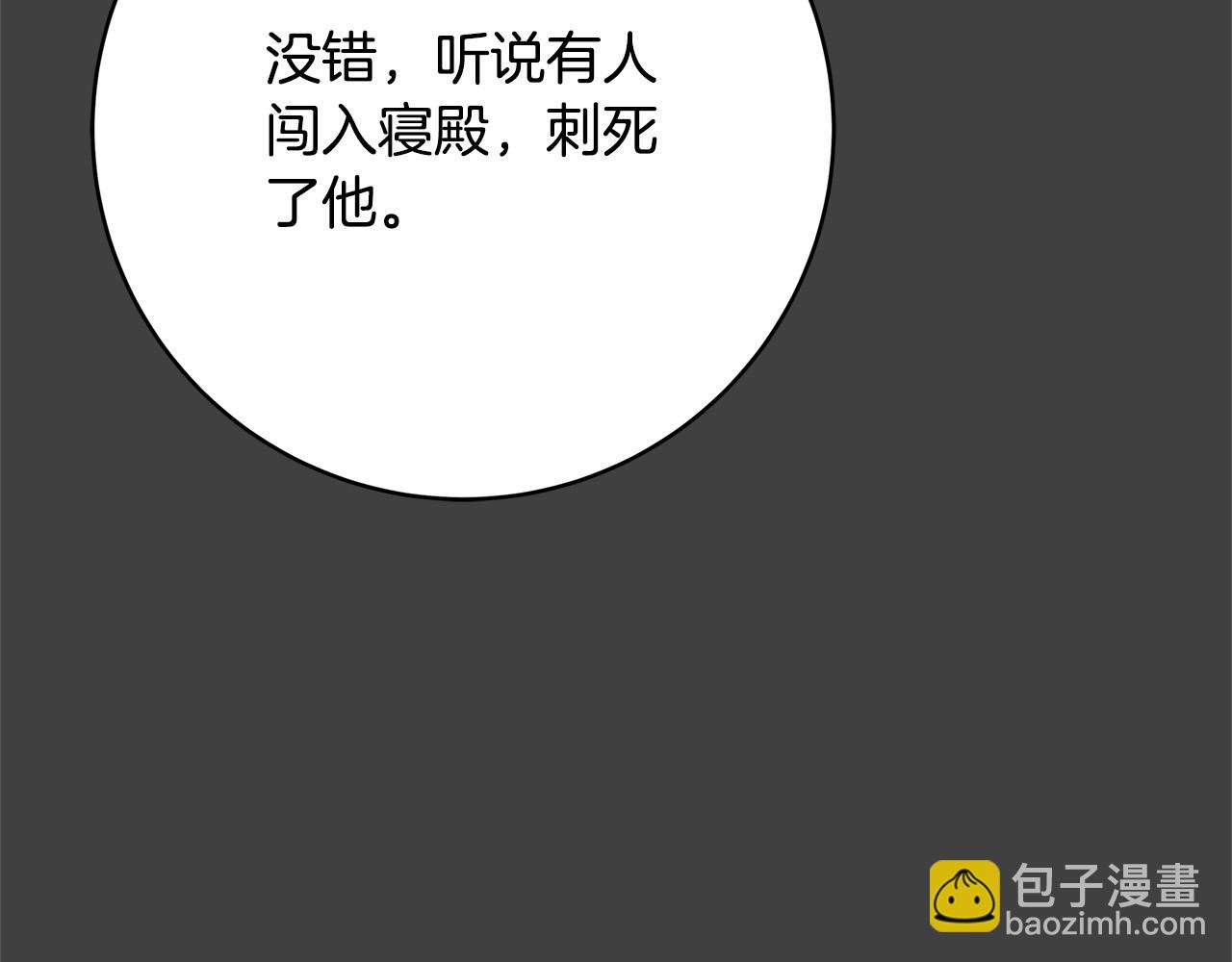 第41话 恶女也脸红～20