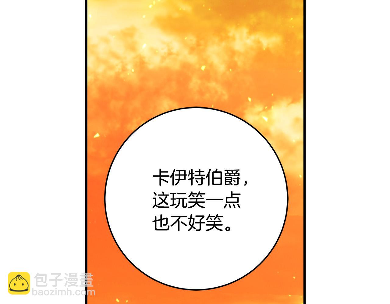 第41话 恶女也脸红～204