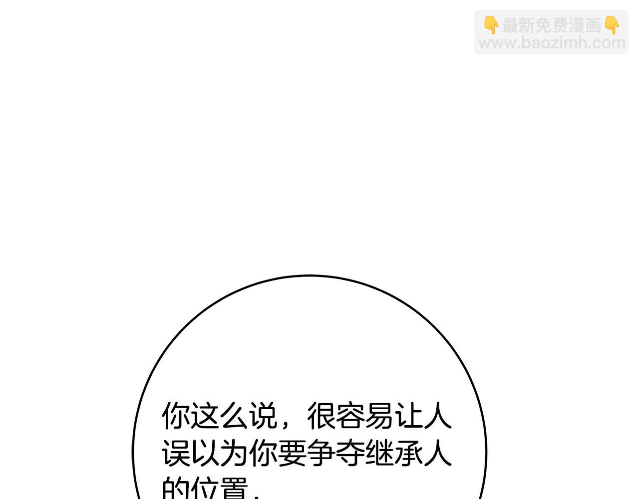 第41话 恶女也脸红～206