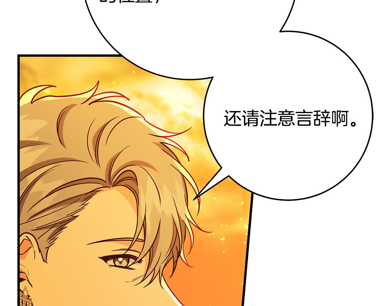 第41话 恶女也脸红～207