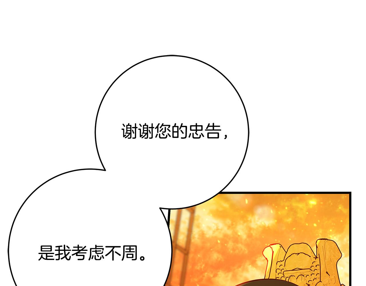 第41话 恶女也脸红～209