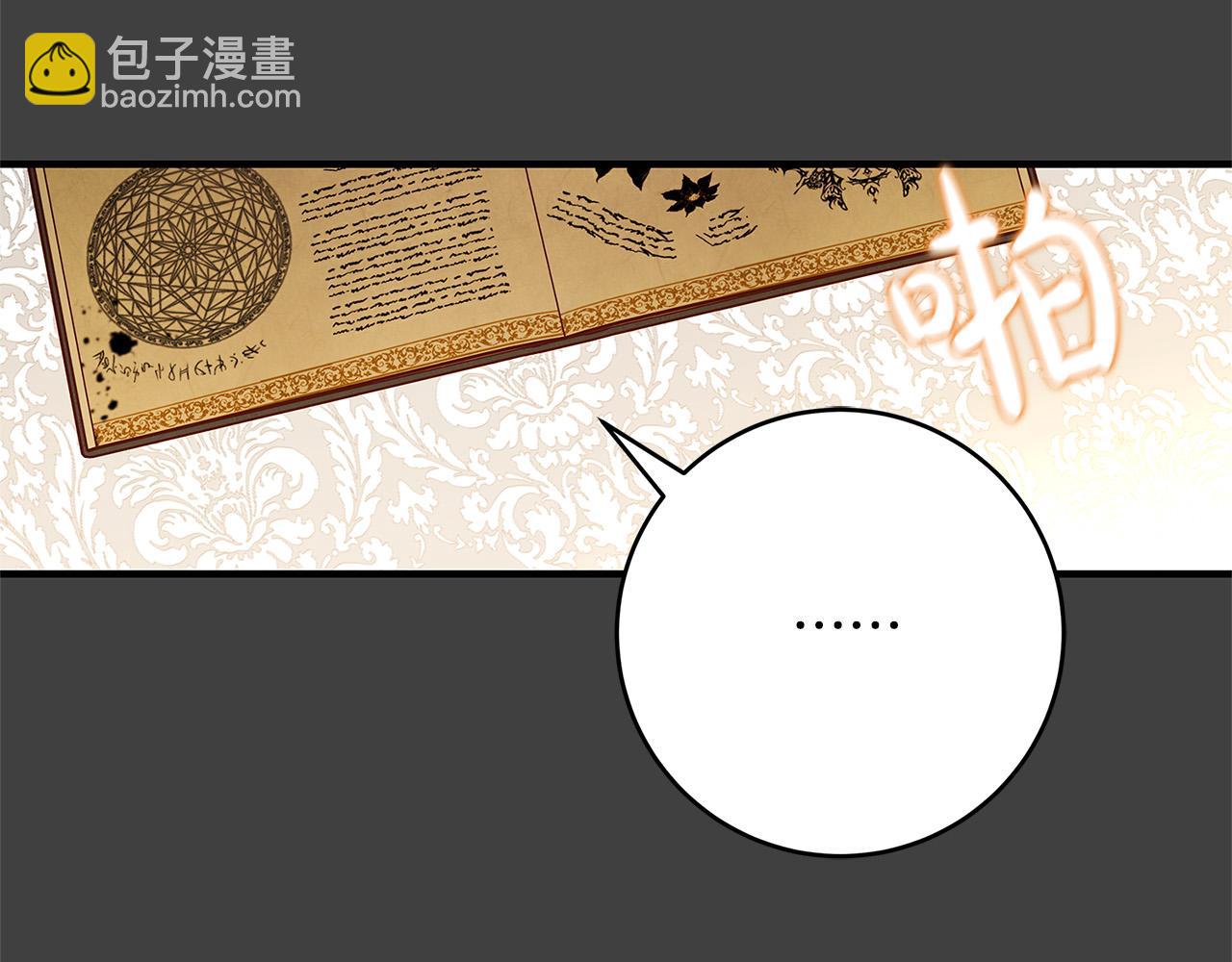 第41话 恶女也脸红～21