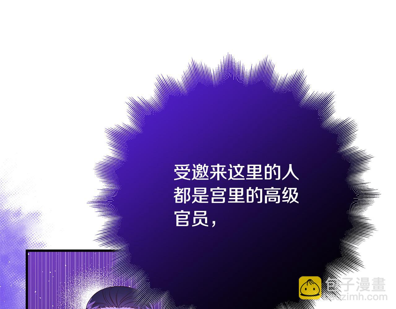 第41话 恶女也脸红～216