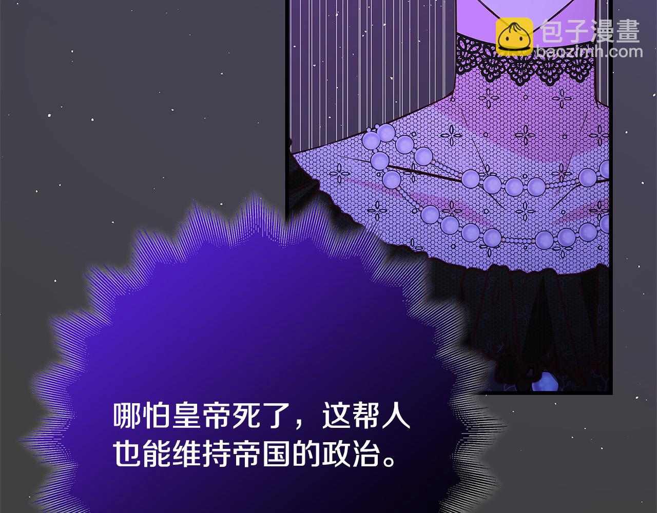 第41话 恶女也脸红～219