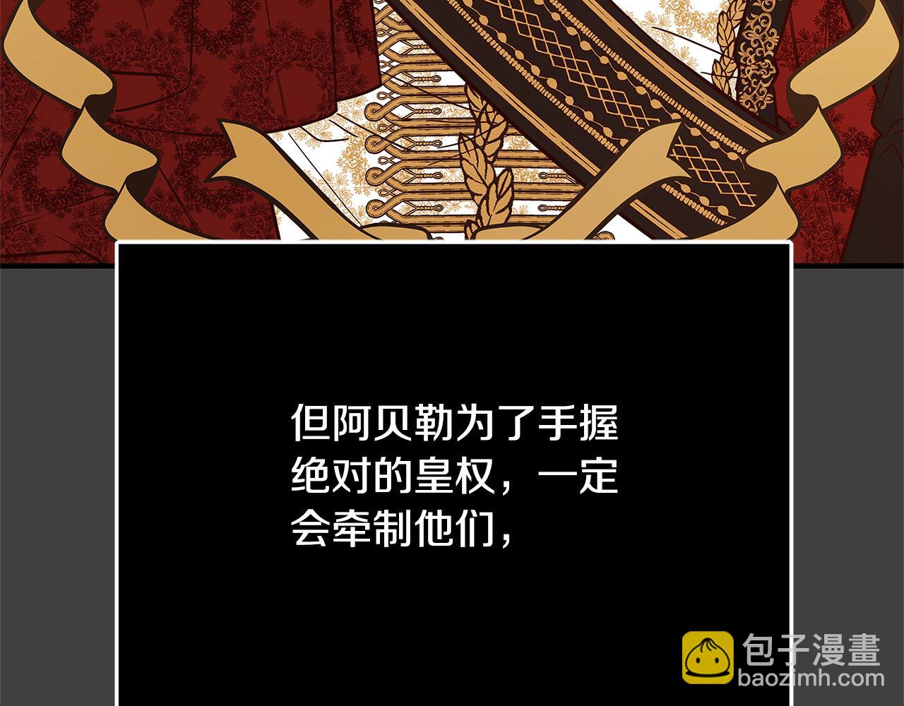 第41话 恶女也脸红～223