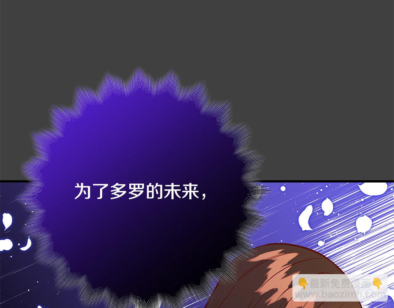 第41话 恶女也脸红～227