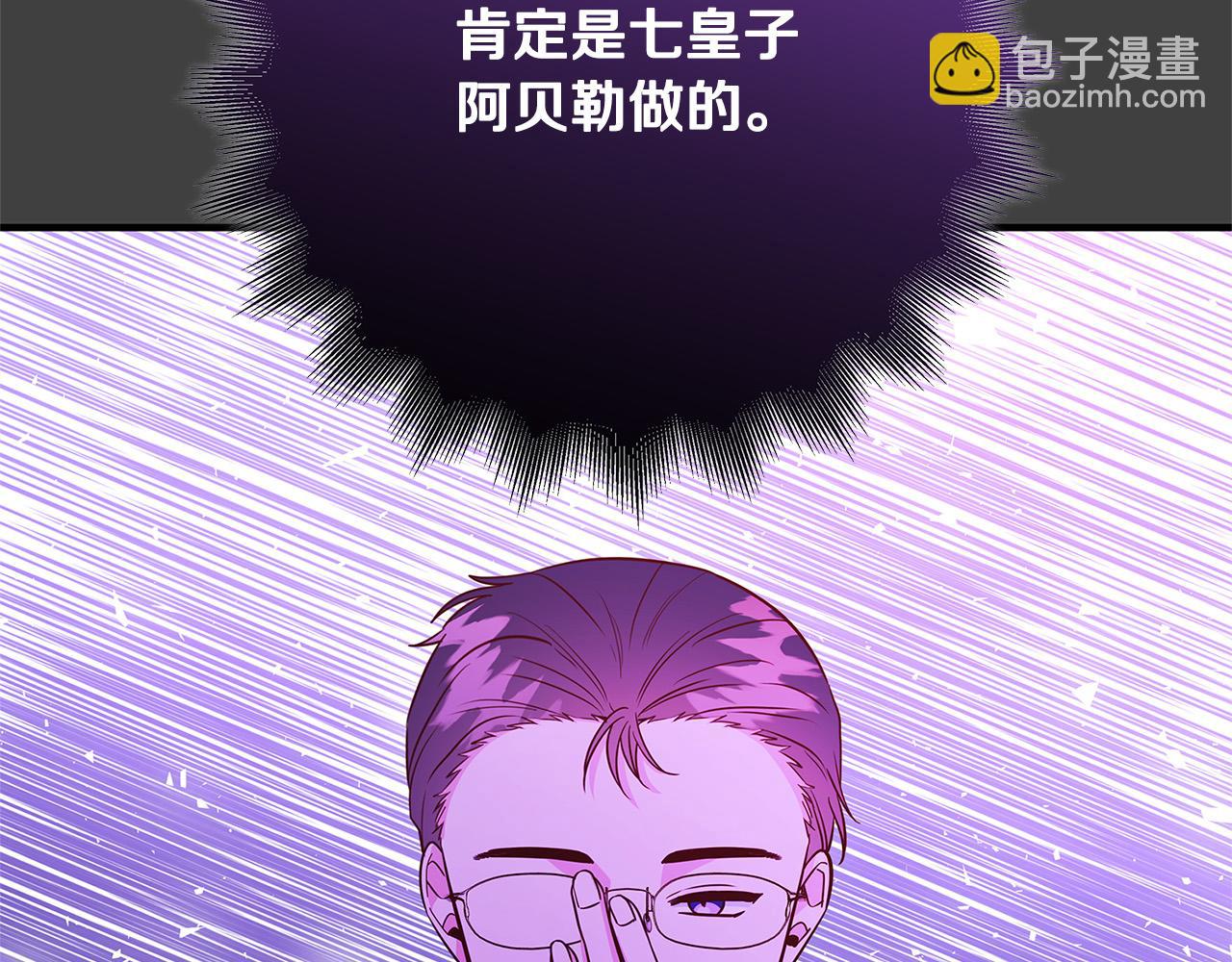 第41话 恶女也脸红～23