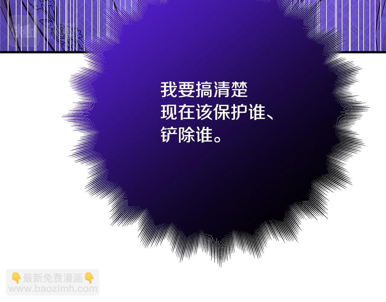 第41话 恶女也脸红～231