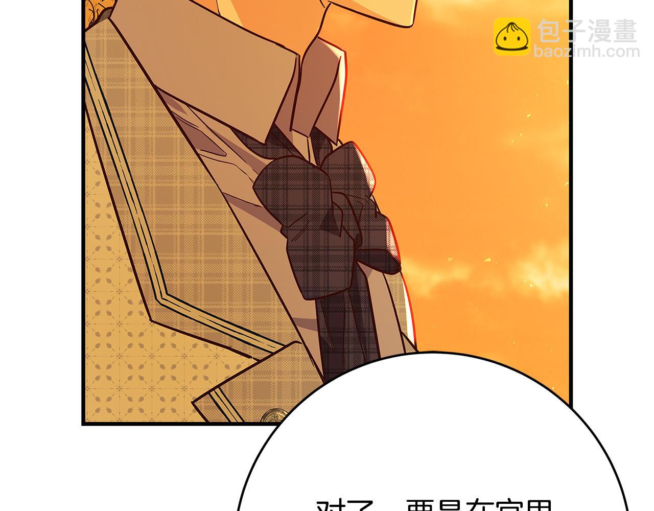 第41话 恶女也脸红～235