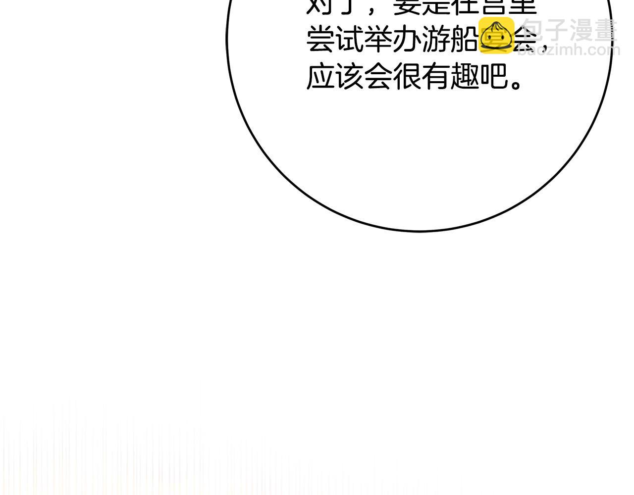 第41话 恶女也脸红～236