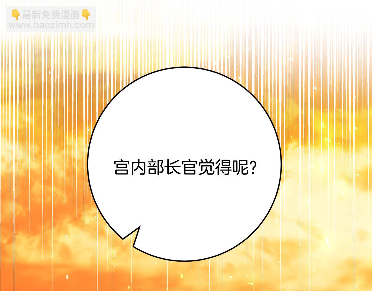 第41话 恶女也脸红～237