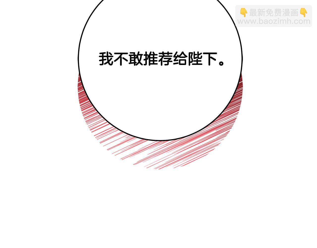 第41话 恶女也脸红～241