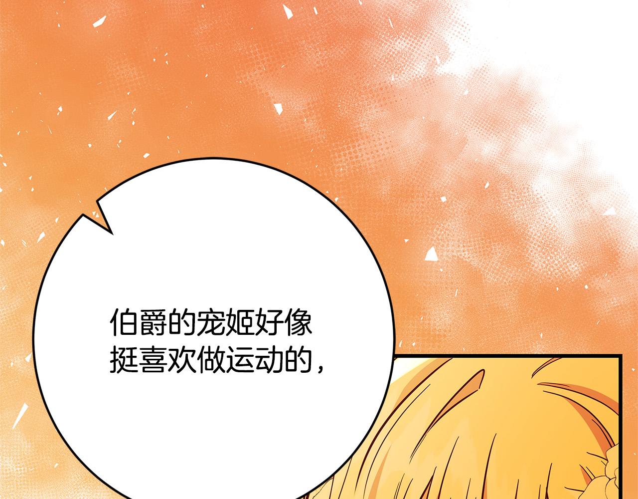 第41话 恶女也脸红～245