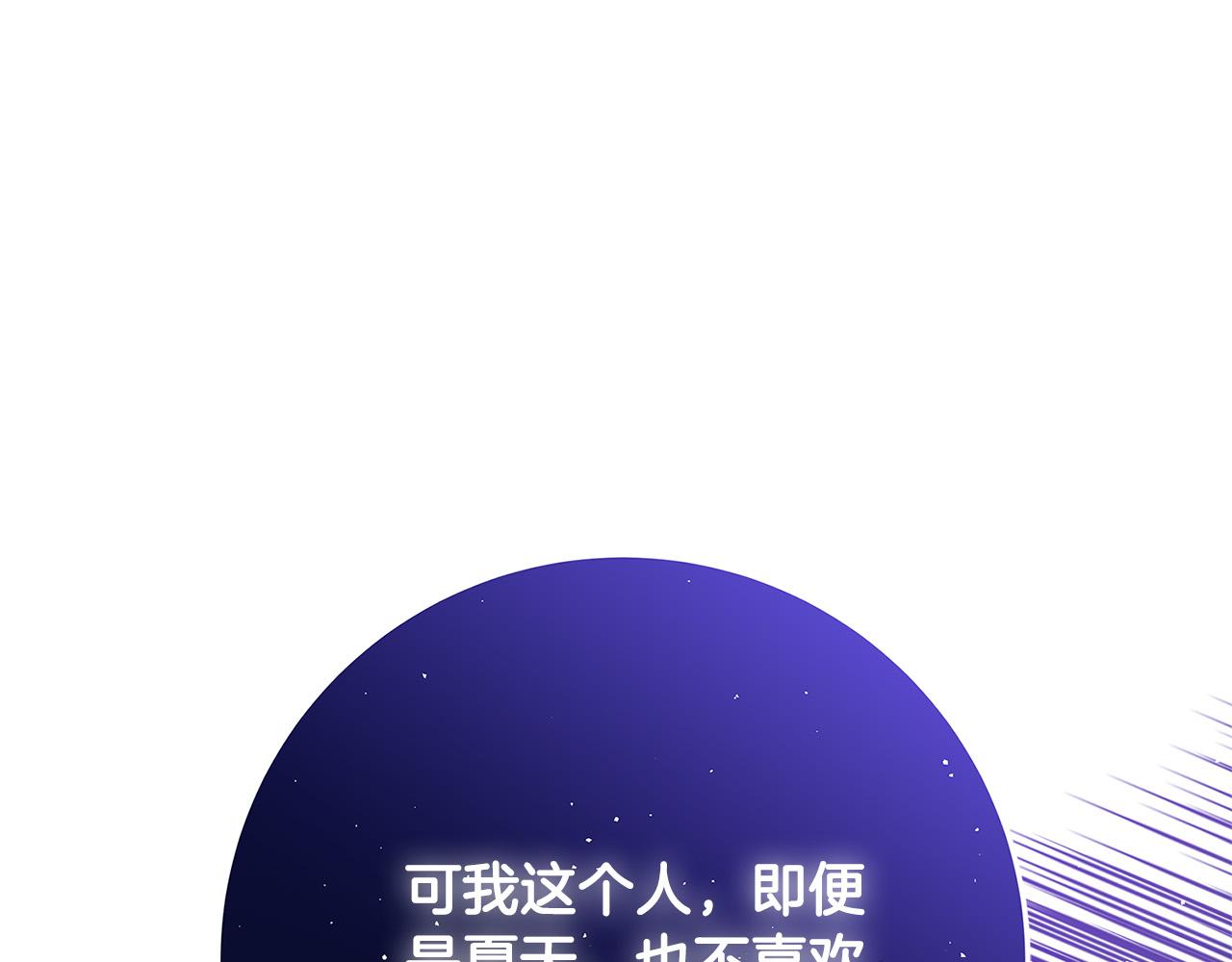 第41话 恶女也脸红～248