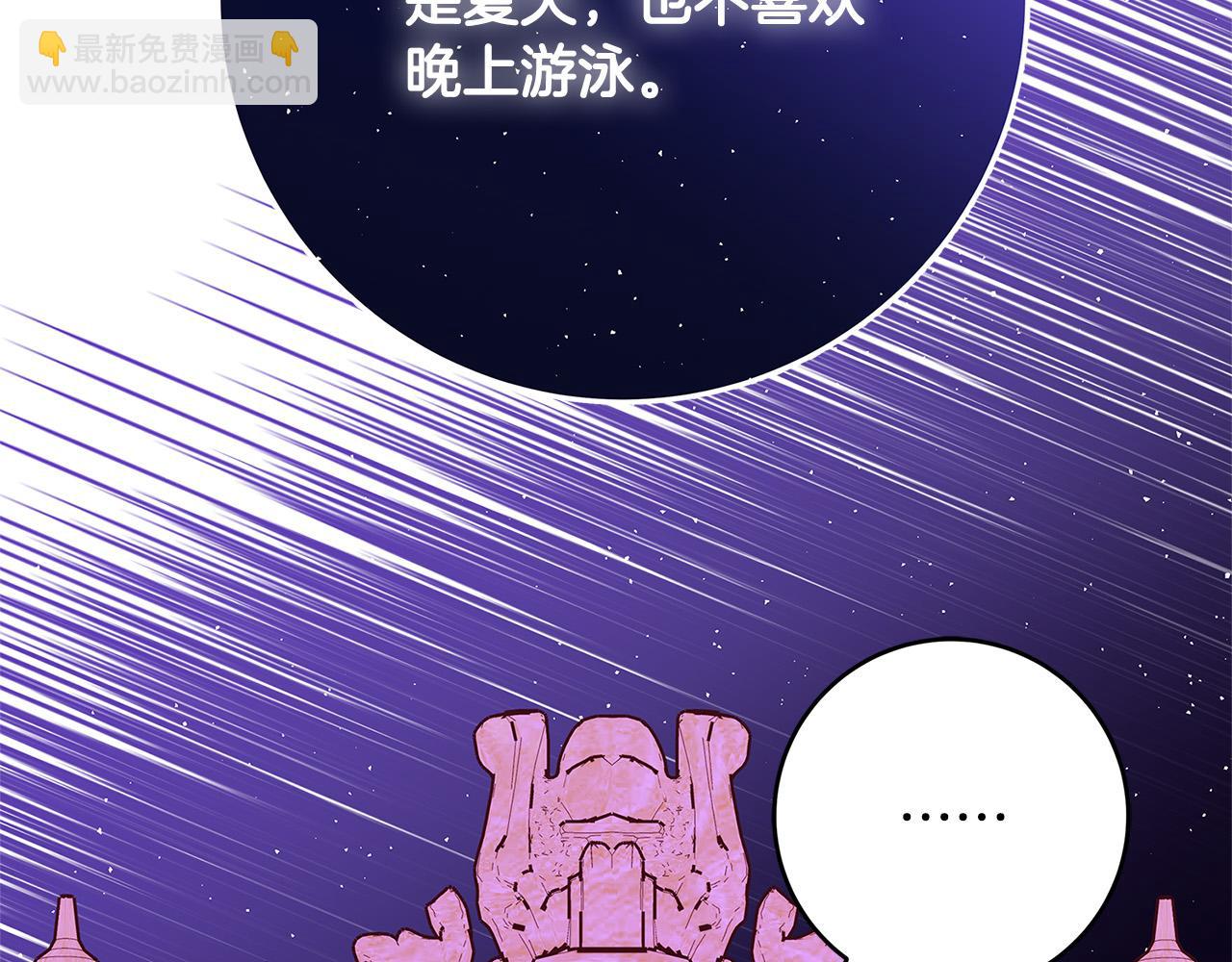 第41话 恶女也脸红～249