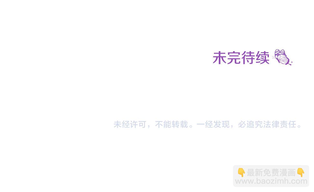 第41话 恶女也脸红～253