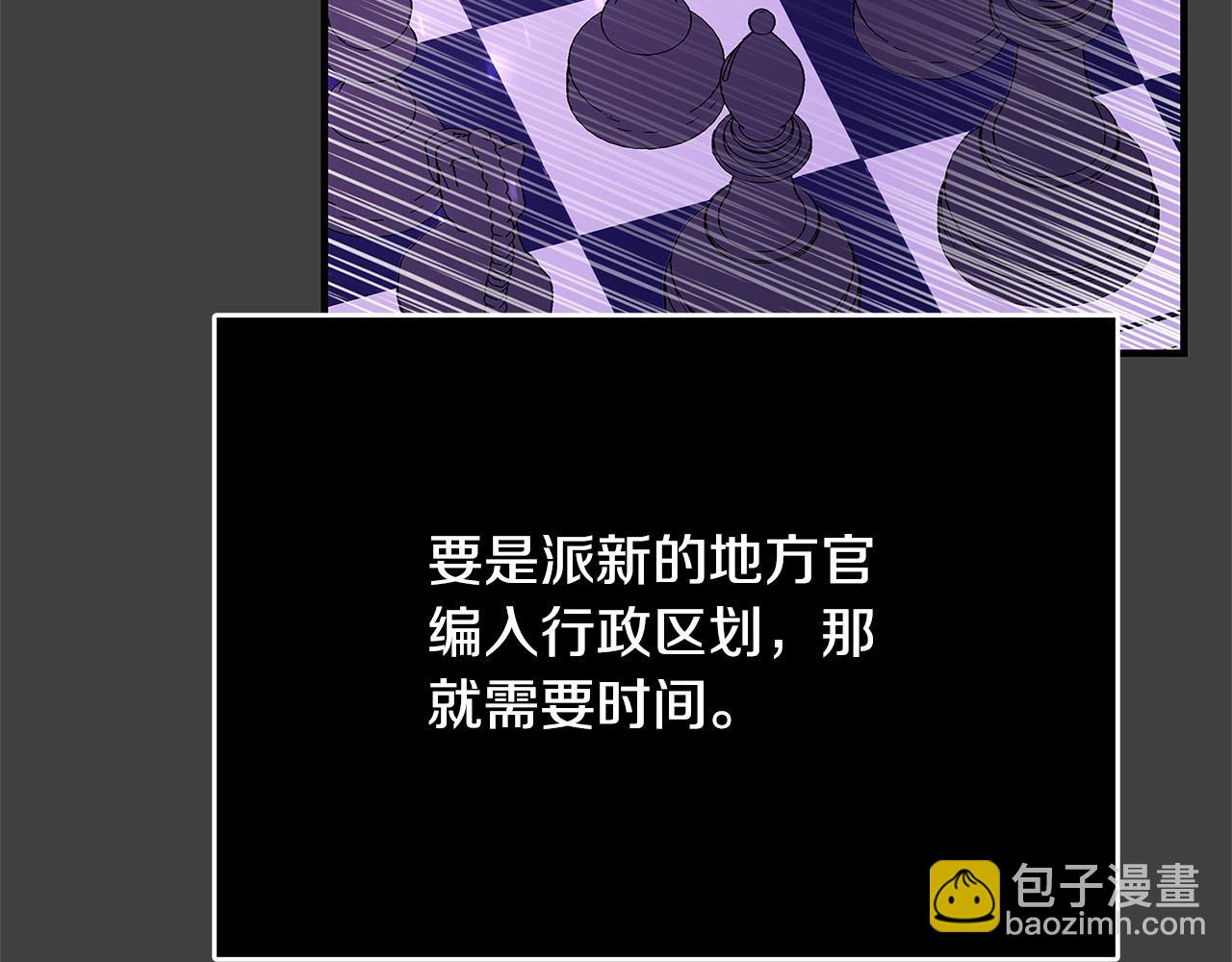 第41话 恶女也脸红～28