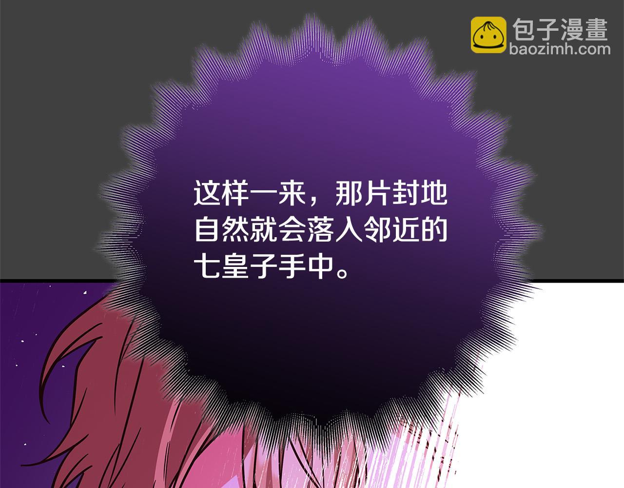 第41话 恶女也脸红～30