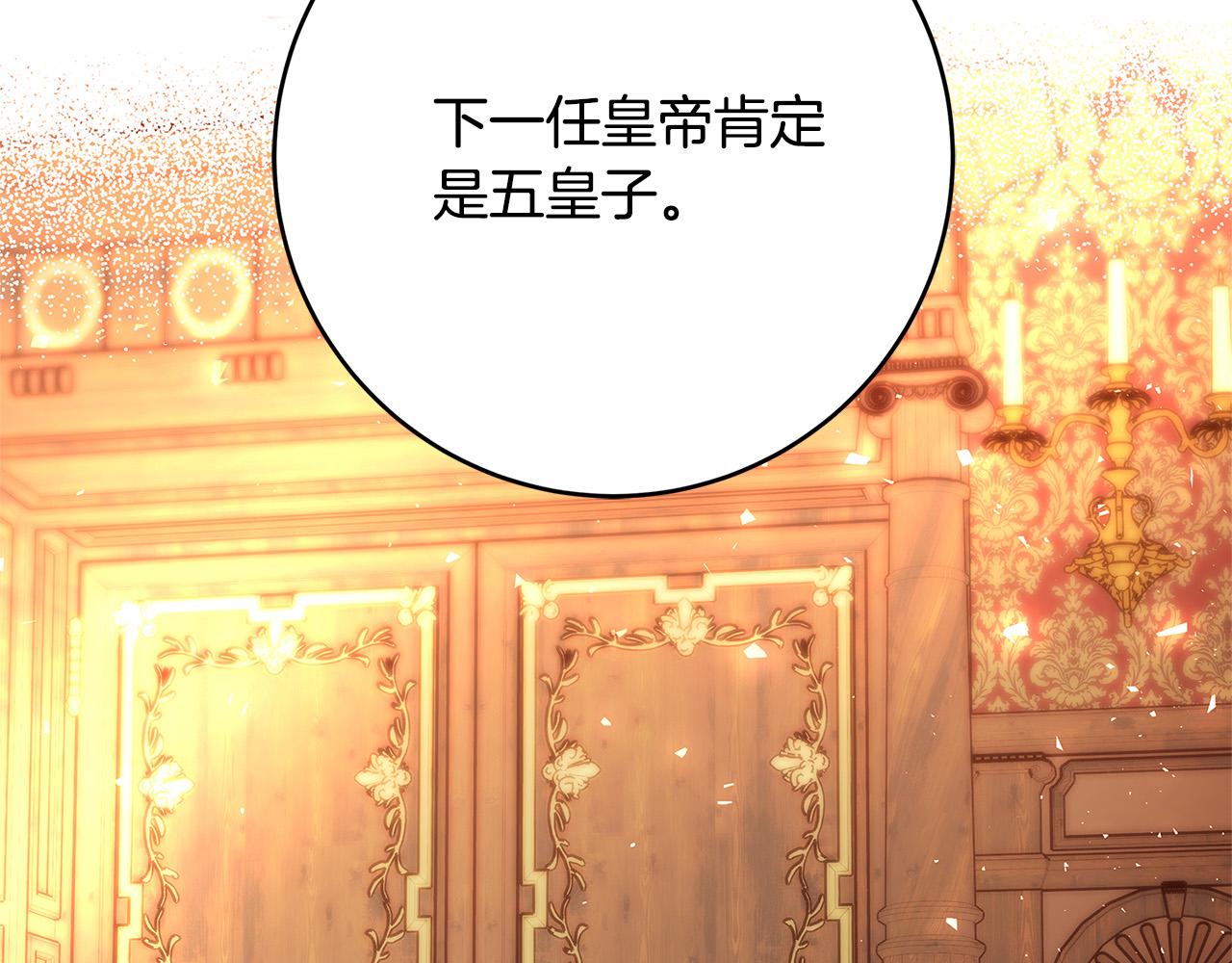 第41话 恶女也脸红～4