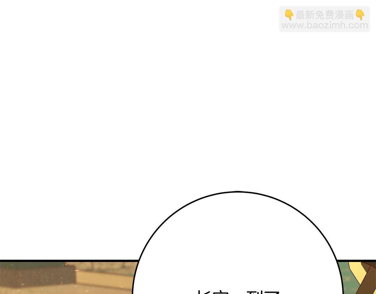 第41话 恶女也脸红～45