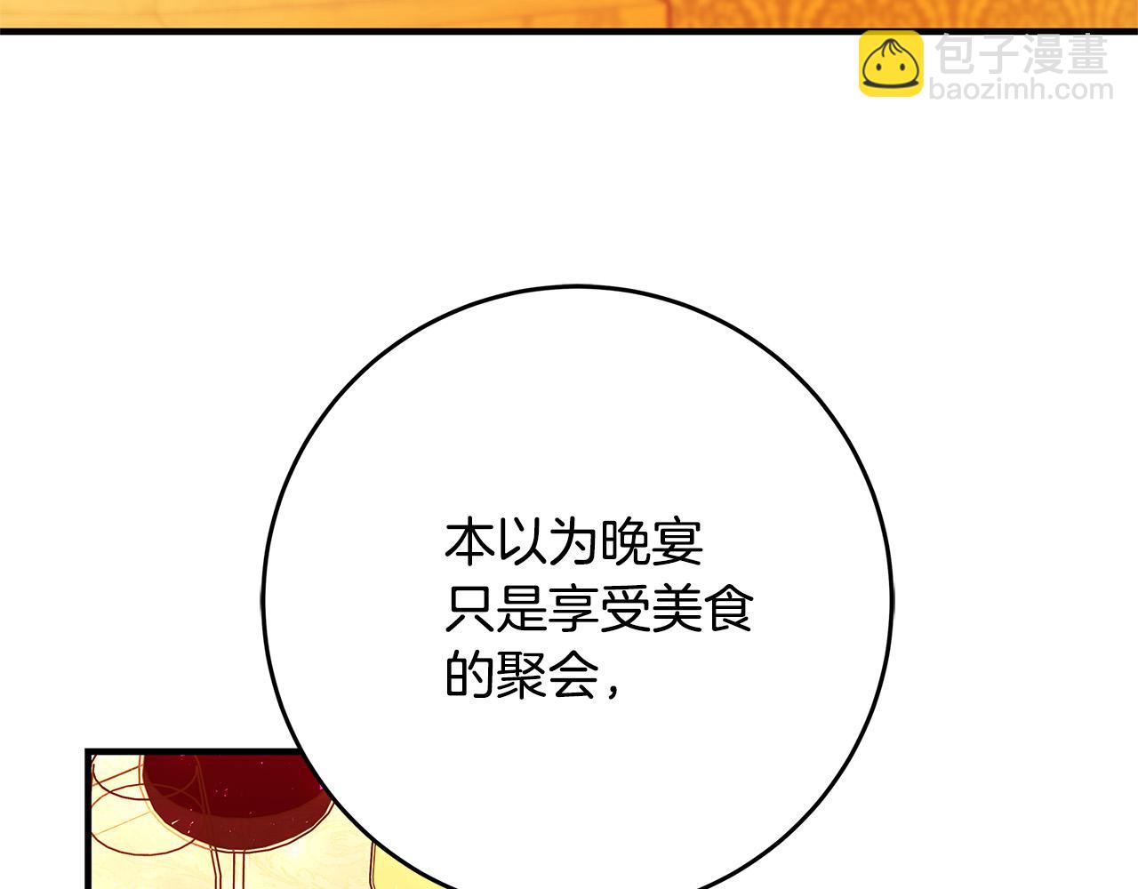 第41话 恶女也脸红～68