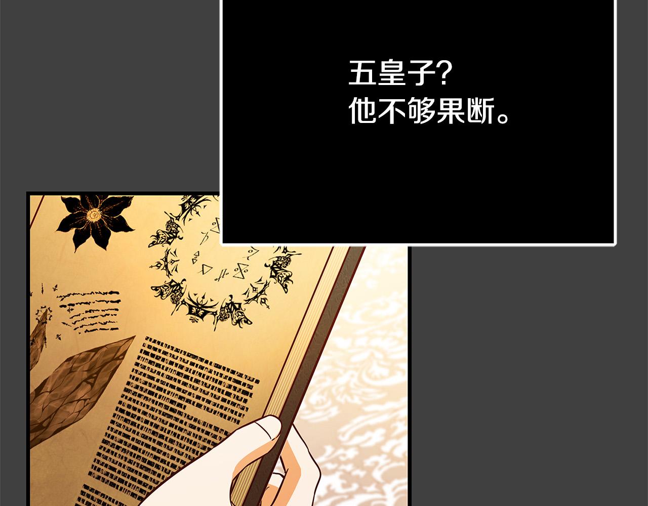 第41话 恶女也脸红～7