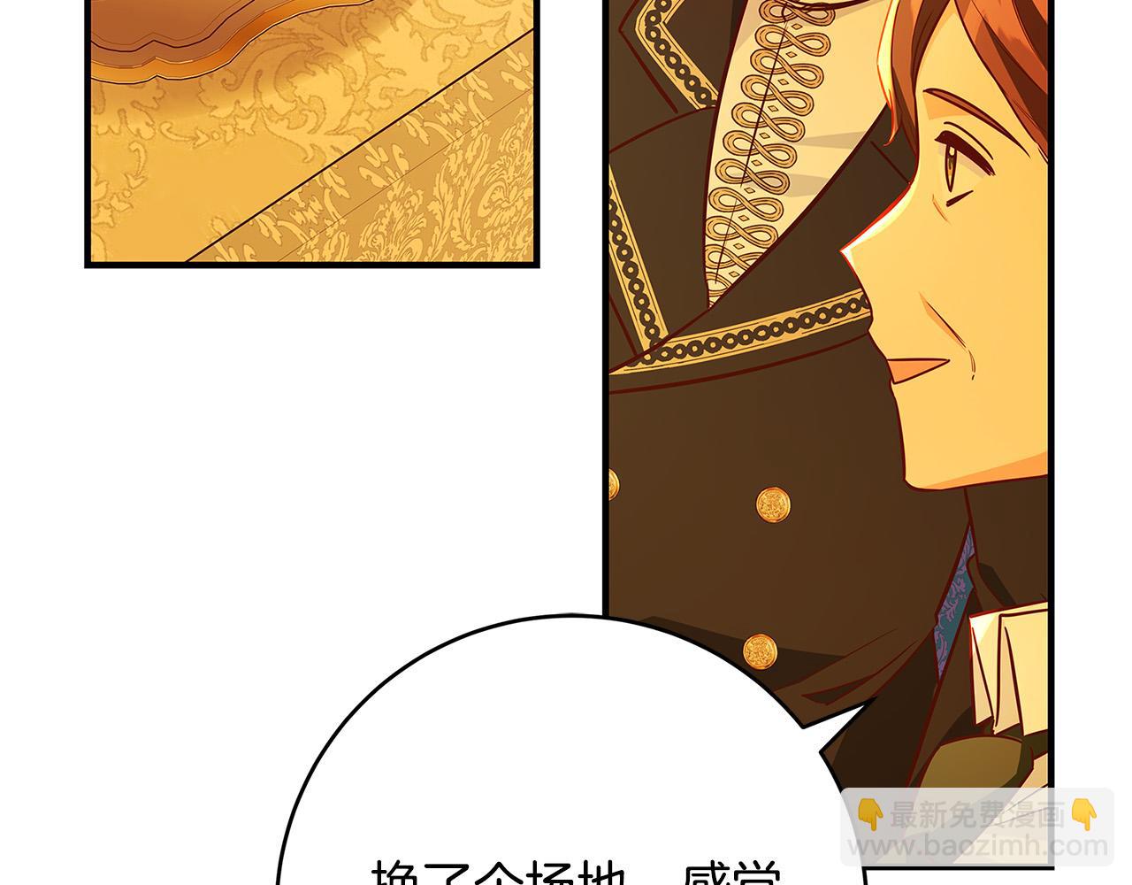 第41话 恶女也脸红～70