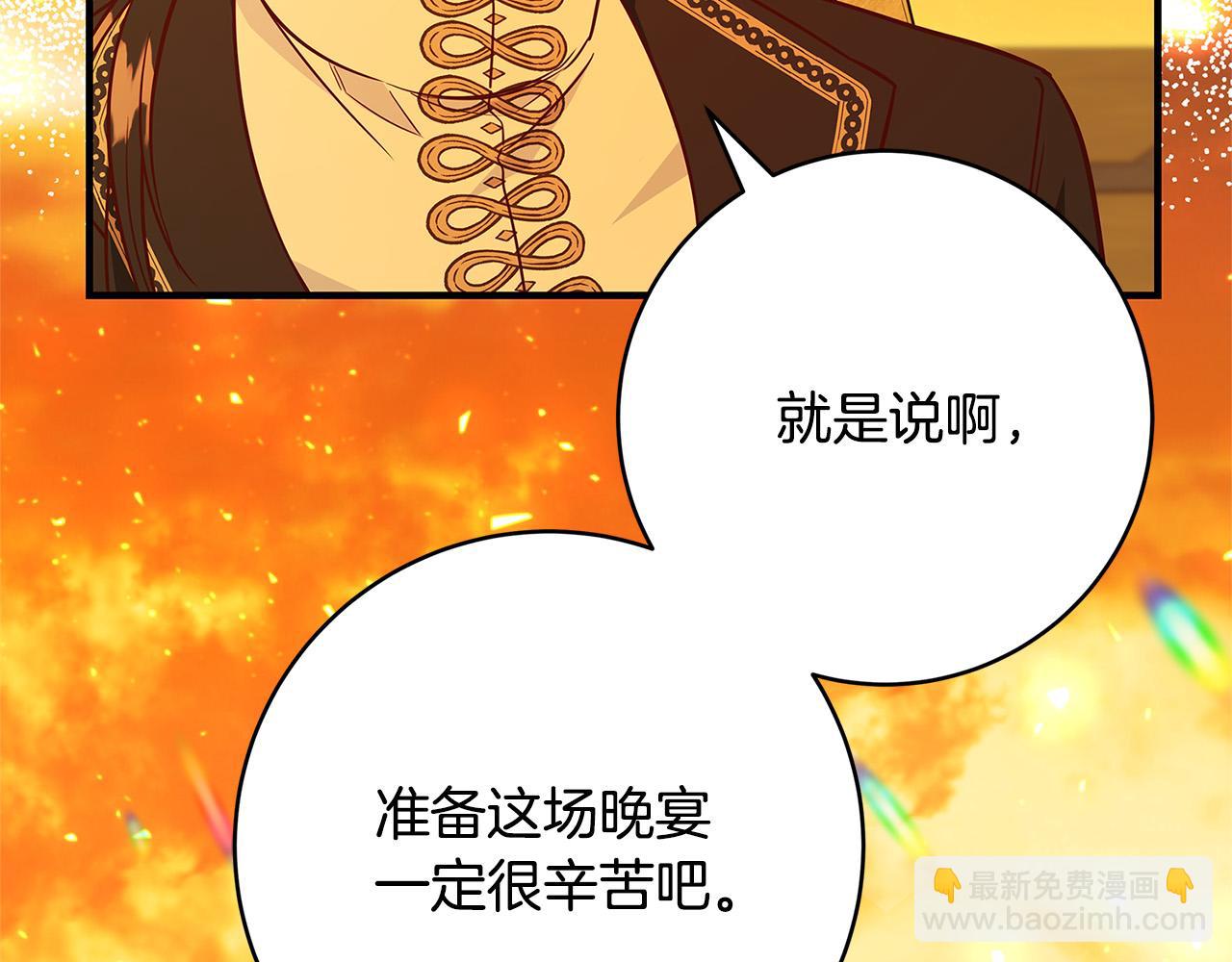 第41话 恶女也脸红～73