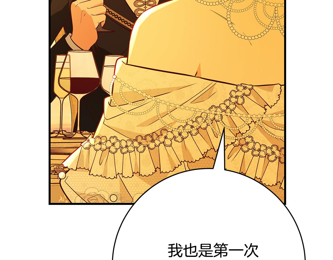 第41话 恶女也脸红～80