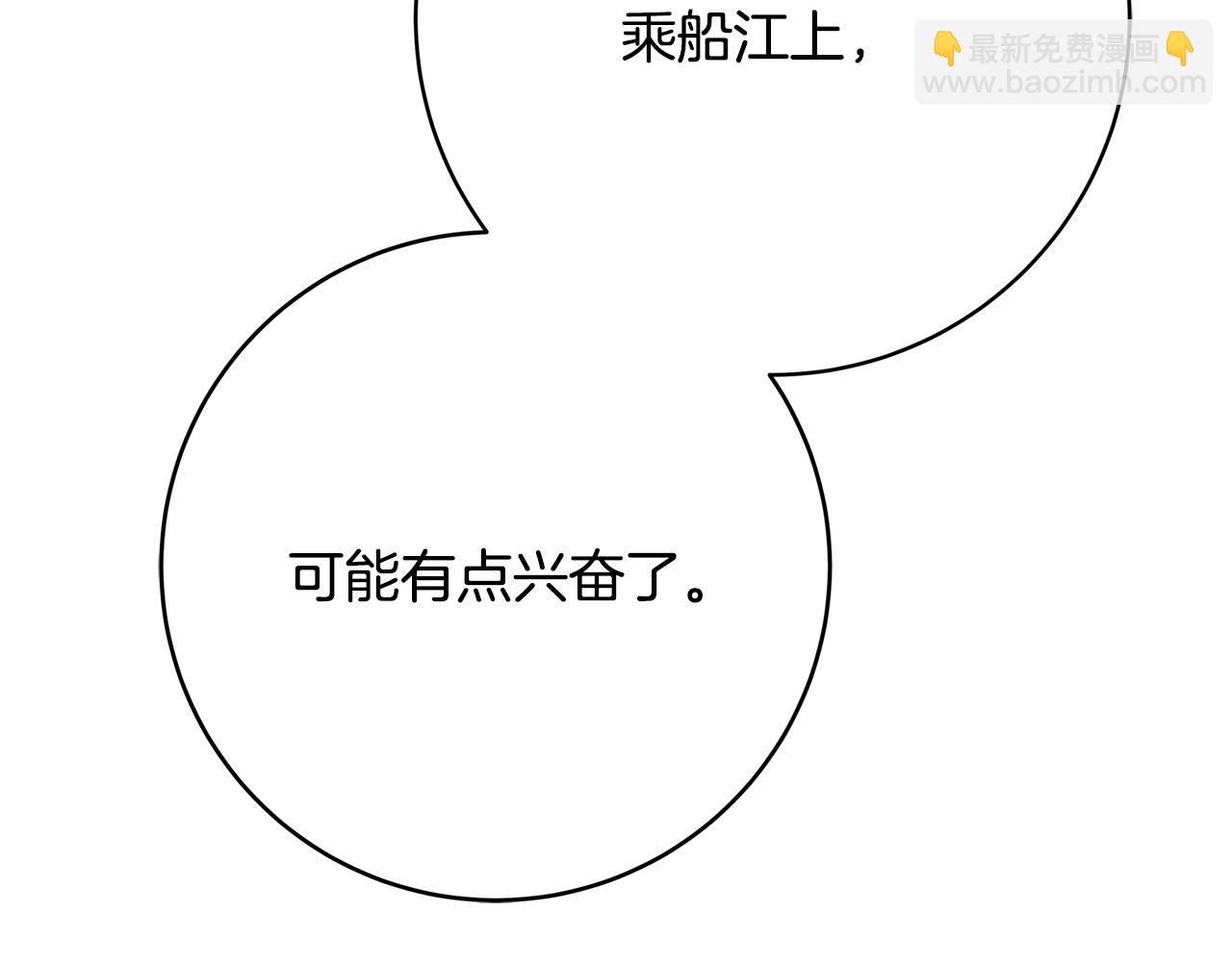 第41话 恶女也脸红～81