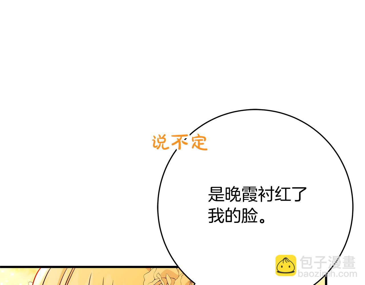 第41话 恶女也脸红～83