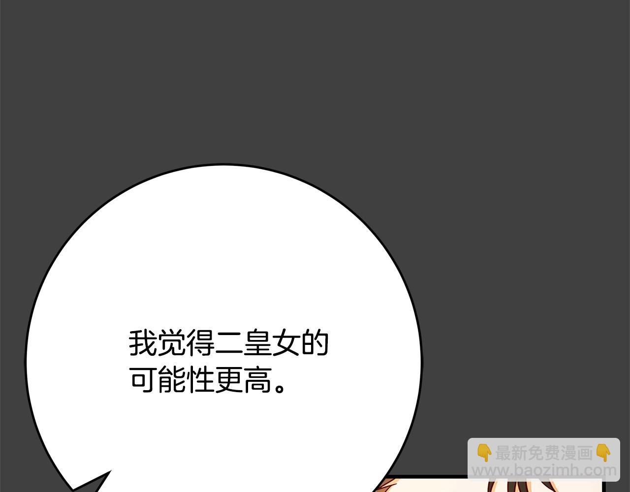 第41话 恶女也脸红～9