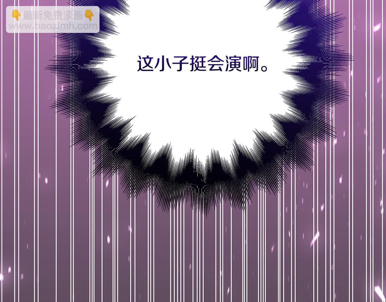 第41话 恶女也脸红～92