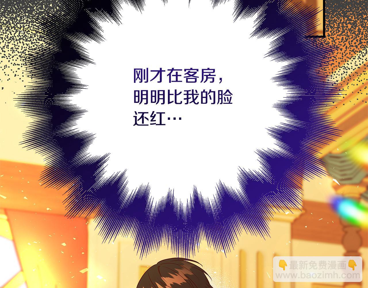 第41话 恶女也脸红～95