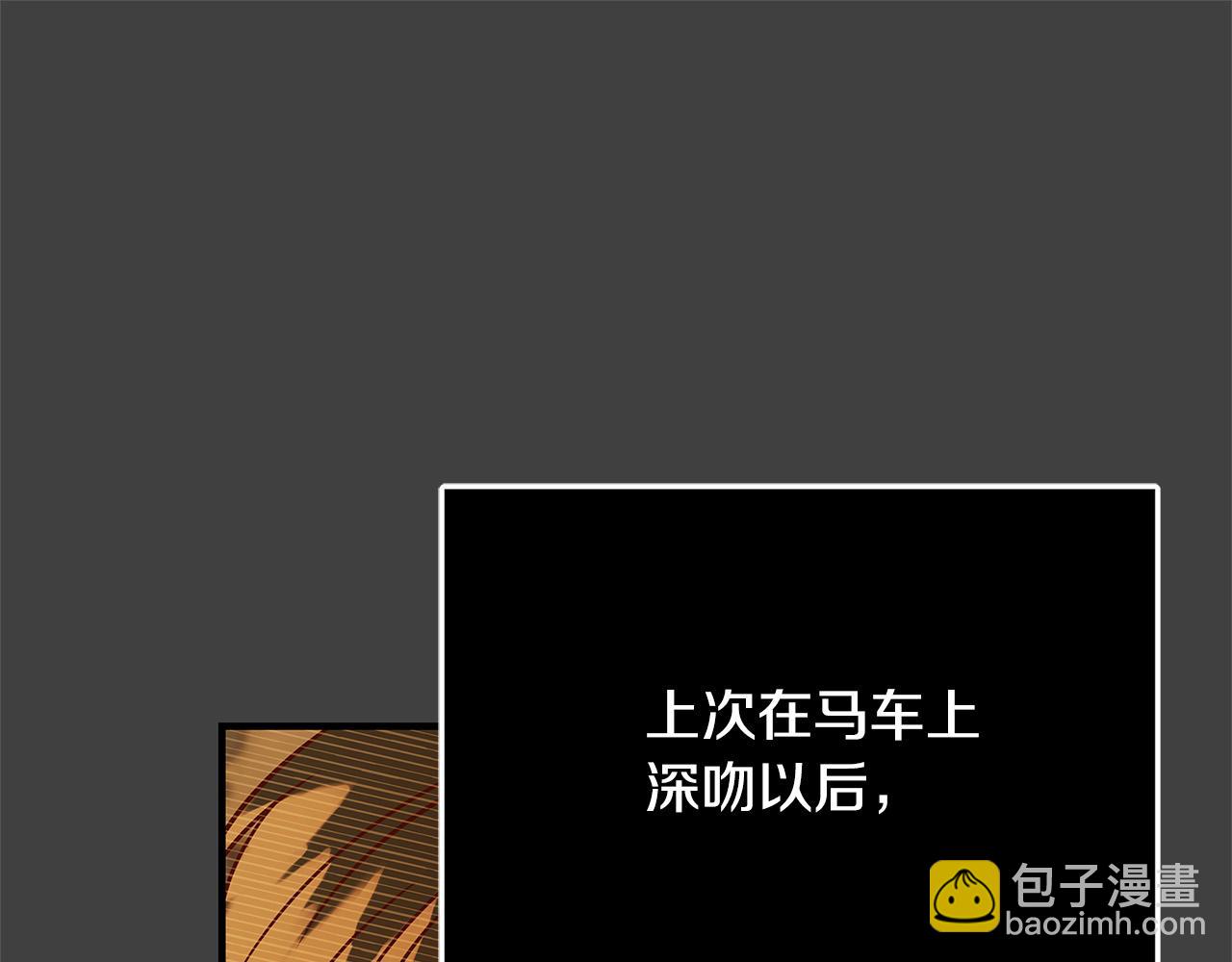 第41话 恶女也脸红～98