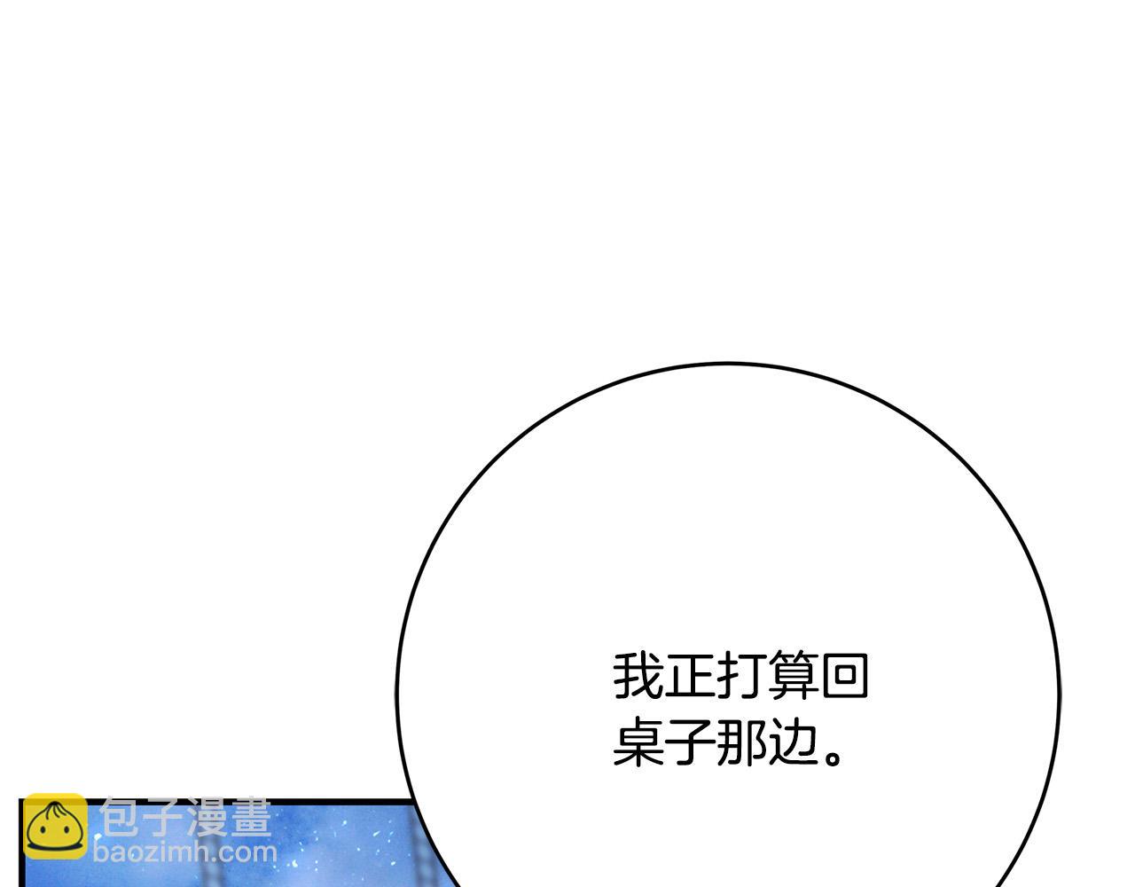 第42话 投诚的理由141